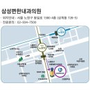 삼성한내과의원 이미지