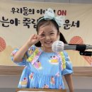 🎤7월의 아나운서 “하진이의” - “오키나와에 다녀왔어요” 이야기 발표 활동🎤 이미지