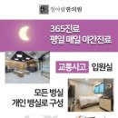 김포 청아람한의원 이미지