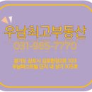 퍼스트빌부동산중개 이미지