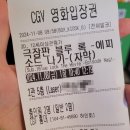 해피진 | 영화: 극장판 블루록, 에피소드 나기