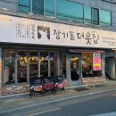 대명천로 | 대구차돌사시미 장기동더웃집, 서울엔 잘 없는 맛 제대로 느낀 후기