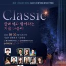 제22회 한국음악과 정기연주회 이미지