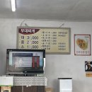 알미부대고기