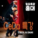 [일요 특강] 2025년 Cecil &amp; Dani 홍대＜세다특강＞ 신청하기 이미지