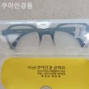 쿠아안경 이미지