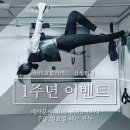 파리바게뜨산성역점 | 산성역 아미코필라테스 3개월 체험후기