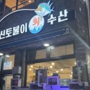 79수산 이미지