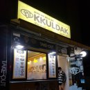 명일닭강정 이미지