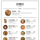 익선동 창화당 - 안산시 단원구 | 익선동 창화당