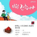 스타벅스 별쿠폰/ 텀블러쿠폰 / 아메리카노 / e-gift / CGV대리예매 / 투썸 떠먹는 스초생 이미지