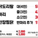 종로계림닭도리탕원조 상암점 네이버블로그