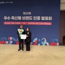 열린축산물센터