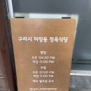 정직한우정육식당 이미지