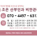 지나비만관리실