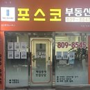 서면포스코부동산공인중개사사무소 이미지