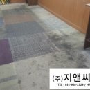 (주)지앤씨종합환경 이미지