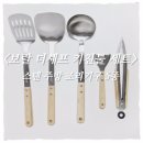 더셰프 | 스테인리스 조리도구 찾는다면? 《보랄 더 셰프 키친툴》 내돈내산 후기