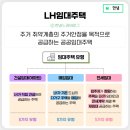 LH임대주택 이미지