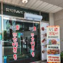 무실그집쭈꾸미 이미지