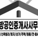 백방부동산공인중개사사무소 이미지