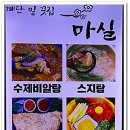 육회꽃피우다 이미지