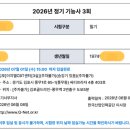 희망축산 | [합격후기] "축산기능사" 필기시험 독학 합격후기 및 완벽 가이드. (2026.7.1. 합격)