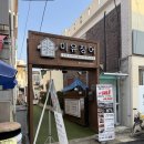 정자동이불나라 | 수원 장어덮밥 도시락 이유 장어