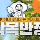 반장농장 이미지