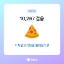 [23.05.01-23.05.07 주간일기] 토스 이자 높은 적금 굴비적금, 문정청년다방, 카뱅26일굿모닝챌린지...