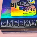 보금약국 | [리뷰]비맥스 메타정_고3비타민,내돈내산,2주복용후기
