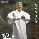 장사익 소리판 <꽃을 준다. 나에게> 이미지