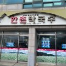 한촌메밀막국수 | 평창 갈 때마다 꼭 들르는 우리 가족 단골집｜현지인 맛집 ‘한촌막국수’ 겨울엔 손칼국수