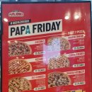 파파스피자 이미지