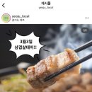 시골솥단지삼겹살 - 사상구 백양대로768번길 12-6 | 시골솥단지삼겹살