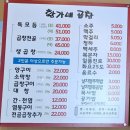 황가네 | 마석 소곱창맛집 황가네곱창 마석본점 방문후기(내돈내산)