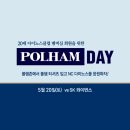 폴햄NC 이미지