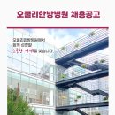 오쿨리한방병원 이미지