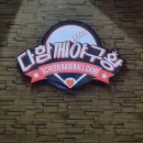 일산파크골프클럽 이미지