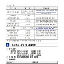 (재)충북과학기술혁신원