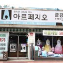 금강주단 네이버블로그