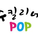 쓰리팝피씨방(3POP PC방) 이미지