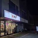 육미소