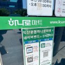 익산원예농협 로컬푸드직매장 이미지