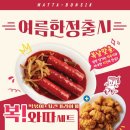 와따분식 이미지