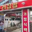 가정식 웰빙요리 이미지