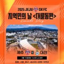 예술로 여는 서귀포의 봄 <세상풍경, 제주를 담다> 이미지