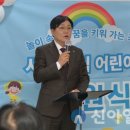 강화군립어린이집 이미지