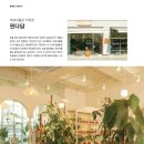 (주)자연에찬 이미지