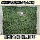 자연학습장관리사 화장실 | 세종 산전산후관리, 부종순환관리 전문 [자연속에 에스테틱] 솔직후기